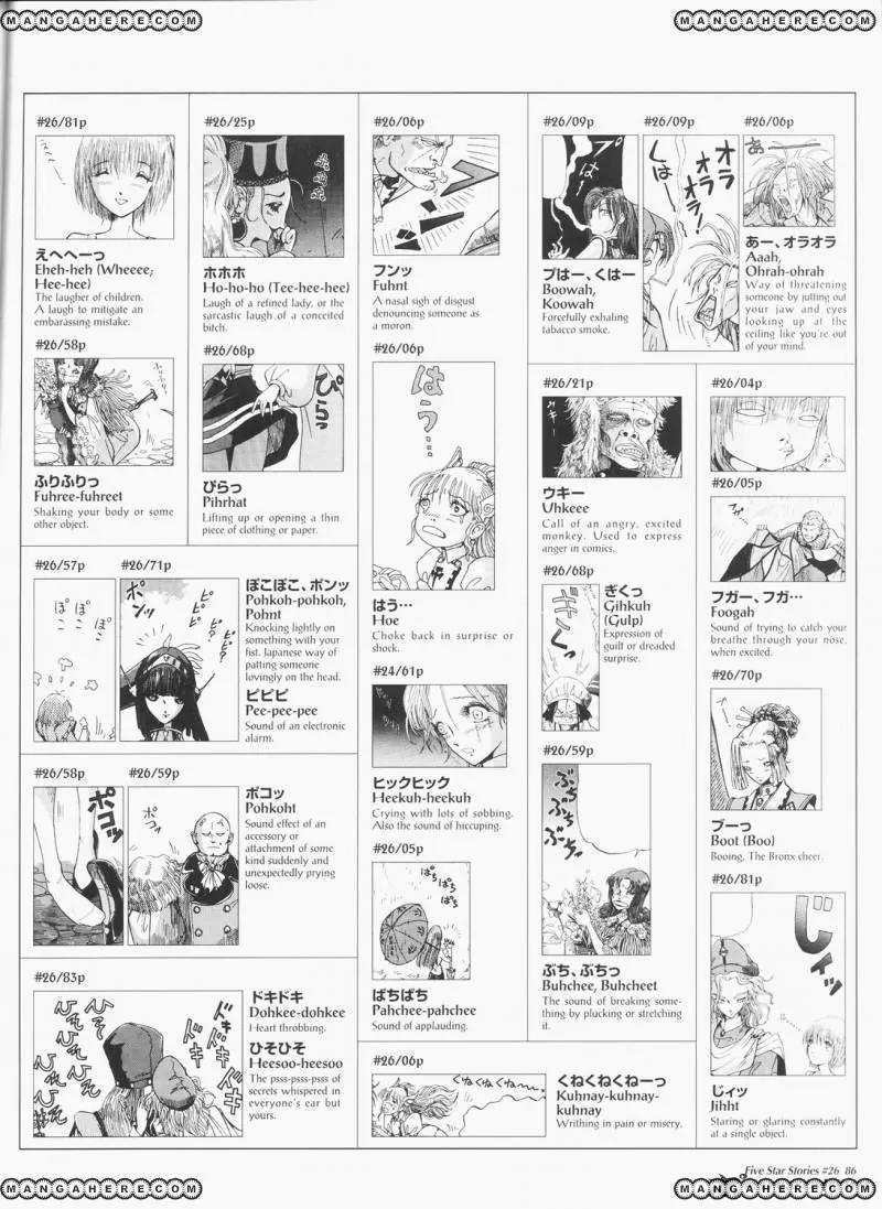 Five Star Monogatari Chapter 26 page 87 - Chapter 26