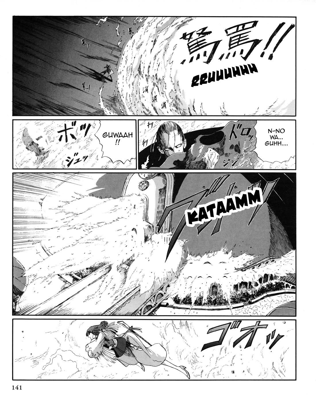 Five Star Monogatari Chapter 29 page 16 - Chapter 29: The Majestic Stand Awakens!!