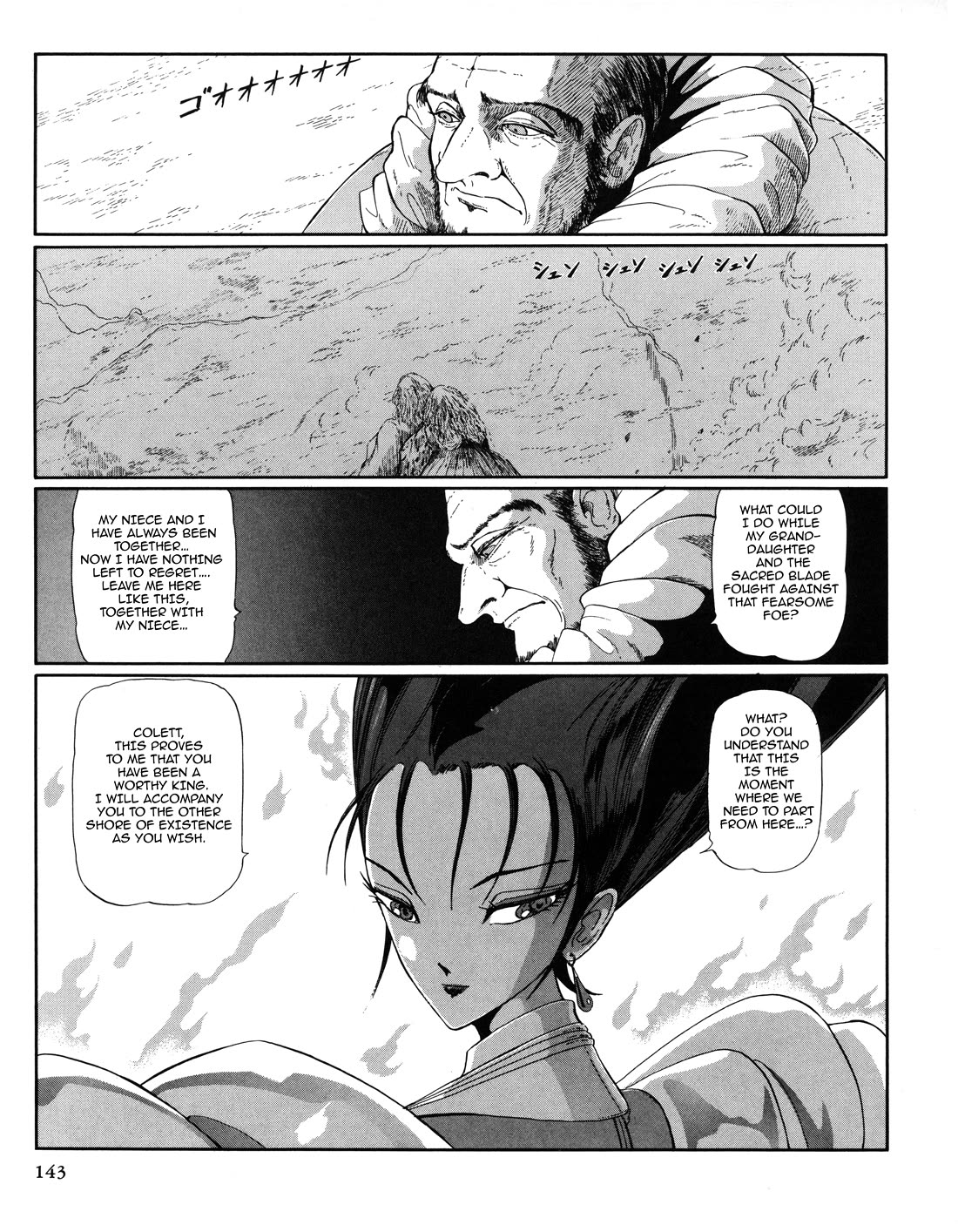 Five Star Monogatari Chapter 29 page 18 - Chapter 29: The Majestic Stand Awakens!!