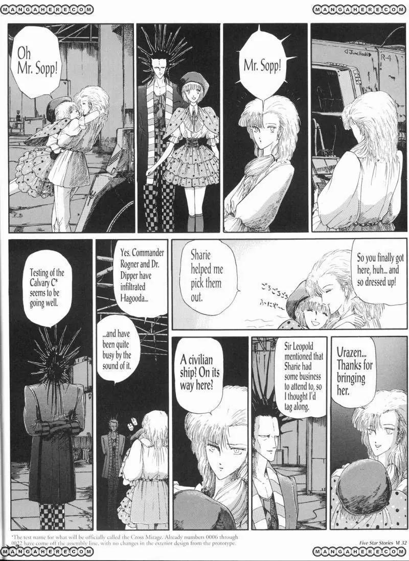 Five Star Monogatari Chapter 6 page 33 - Chapter 6