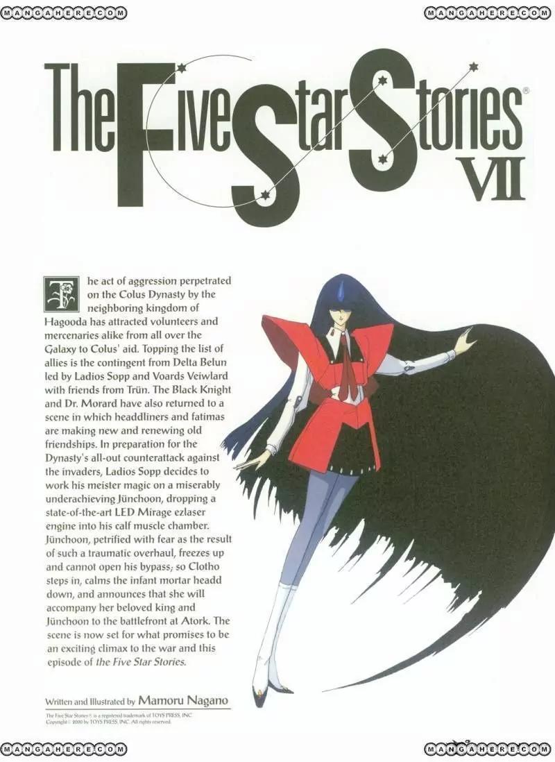 Five Star Monogatari Chapter 7 page 2 - Chapter 7