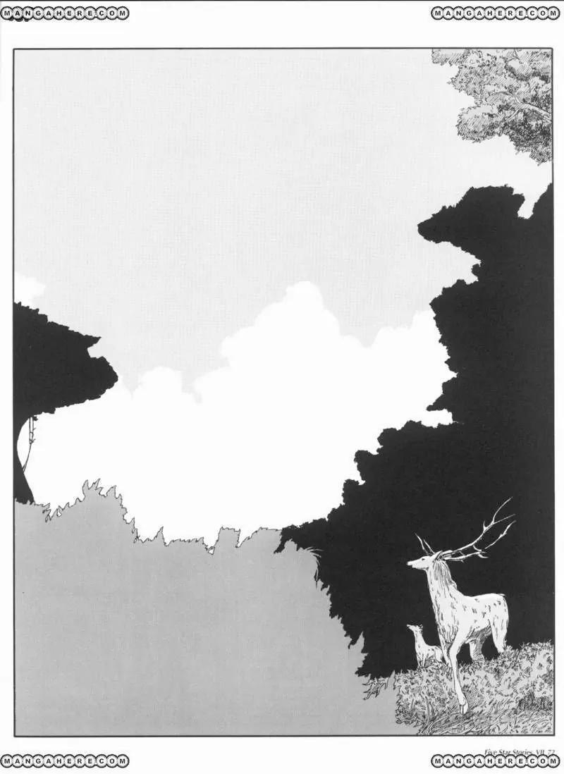 Five Star Monogatari Chapter 7 page 73 - Chapter 7
