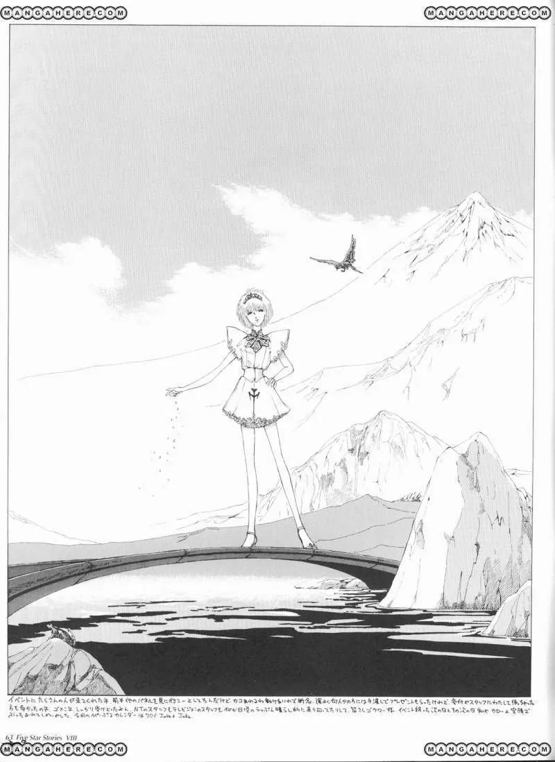 Five Star Monogatari Chapter 8 page 64 - Chapter 8
