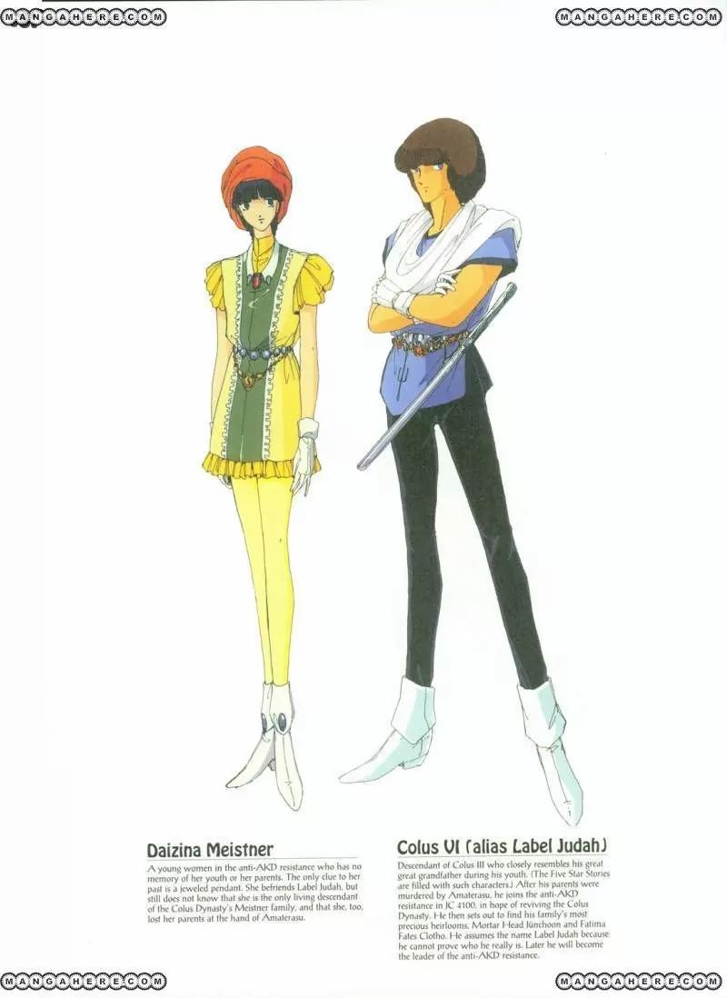 Five Star Monogatari Chapter 8 page 7 - Chapter 8