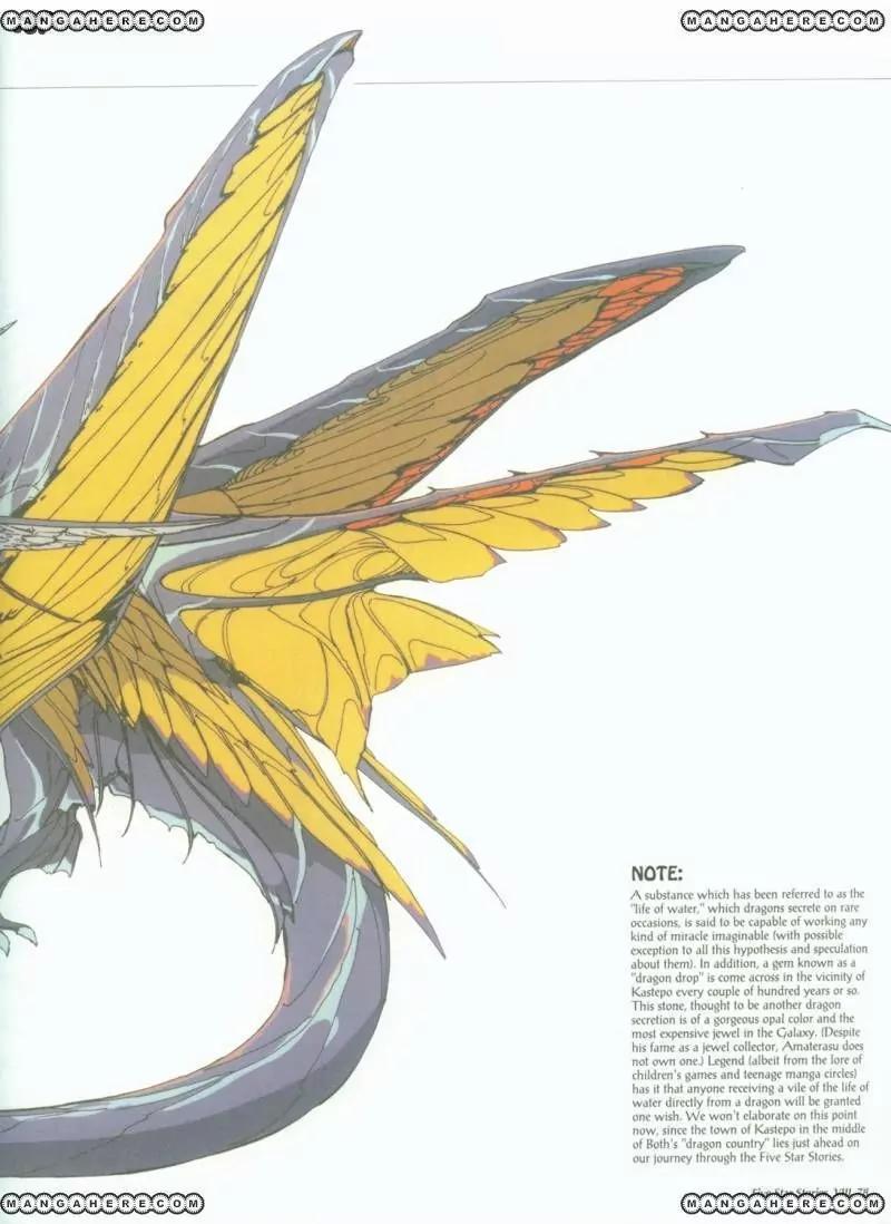 Five Star Monogatari Chapter 8 page 79 - Chapter 8