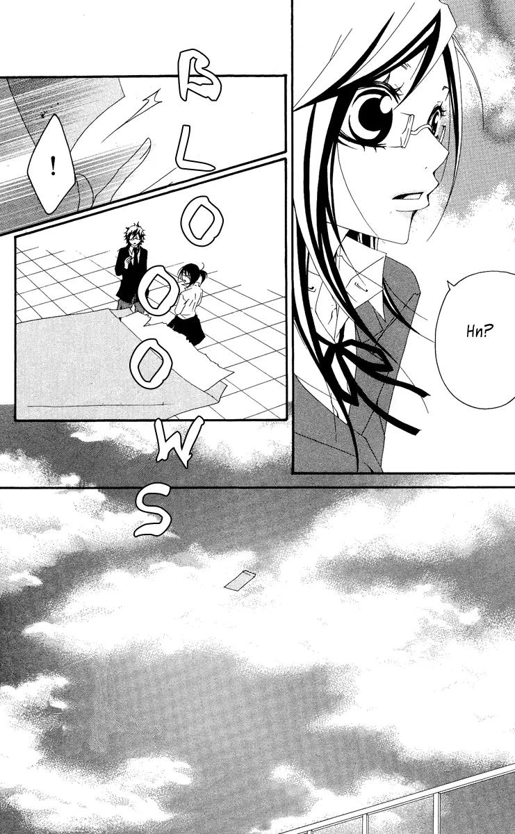 Five Chapter 40 page 24 - Chapter 40: Yamachika