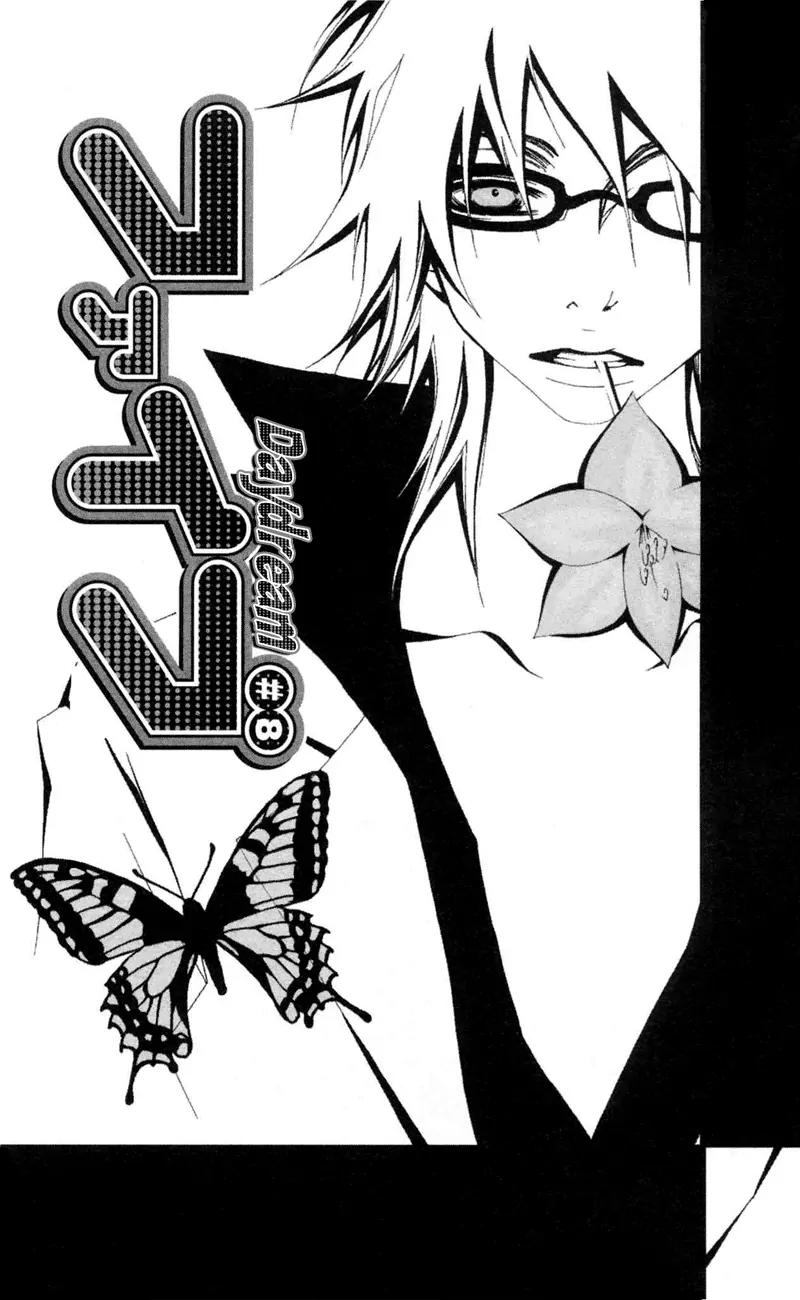Five Chapter 8 page 4 - Chapter 8: Daydream
