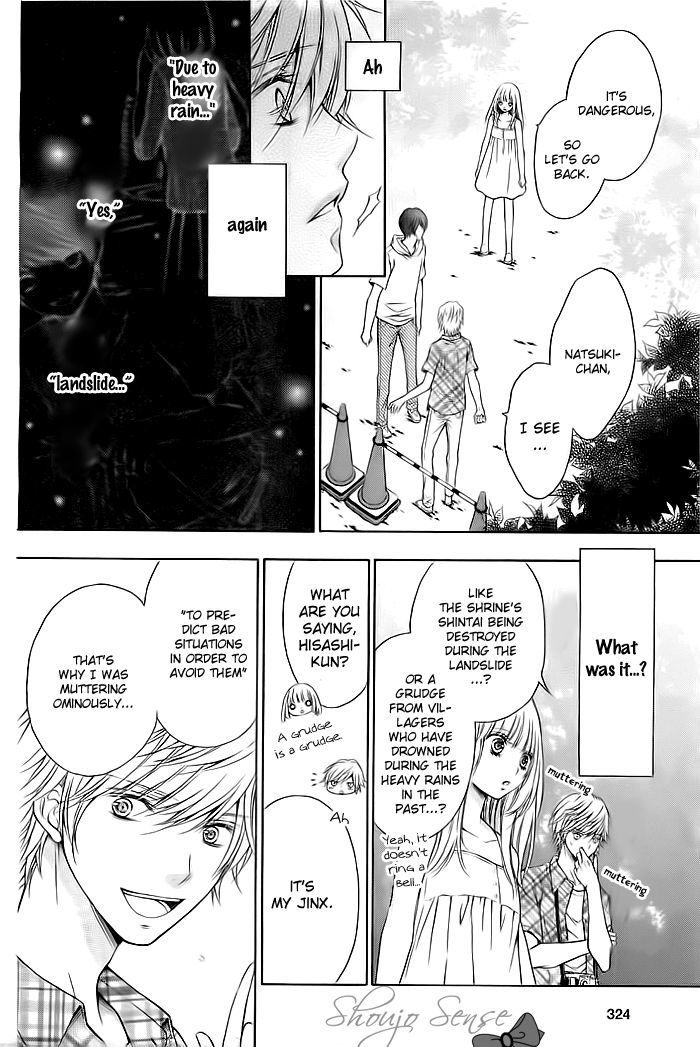Flag (SAKAI Mayu) Chapter 1 page 13 - Chapter 1