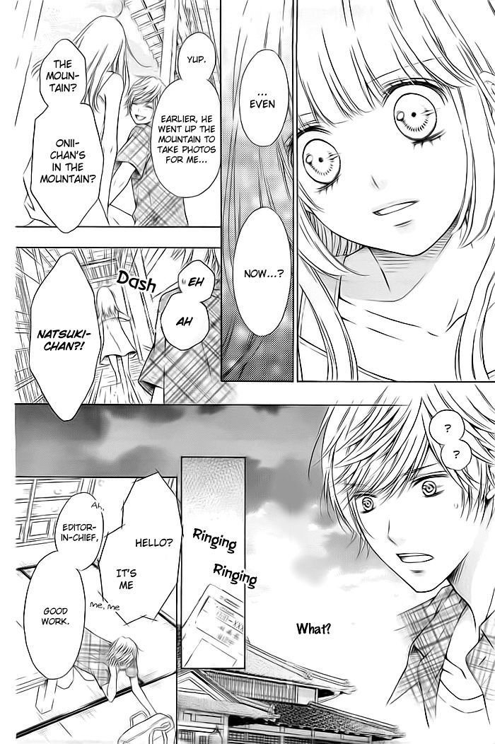 Flag (SAKAI Mayu) Chapter 1 page 17 - Chapter 1