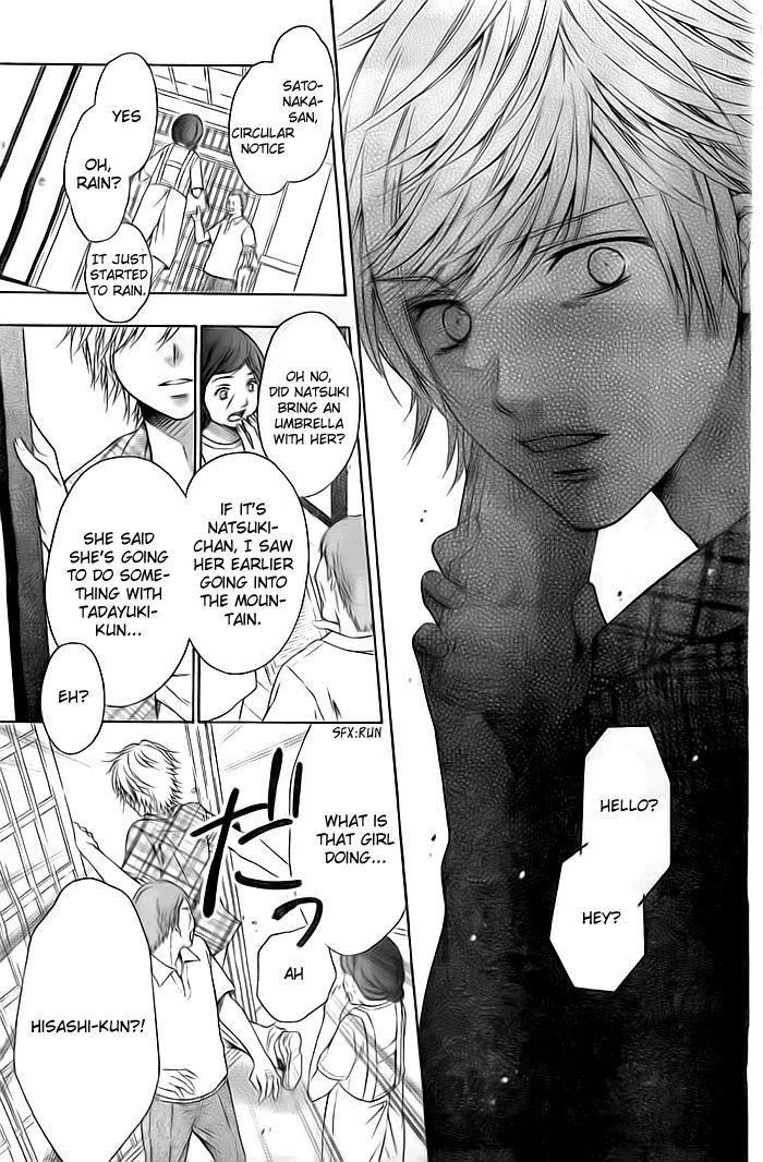 Flag (SAKAI Mayu) Chapter 1 page 20 - Chapter 1