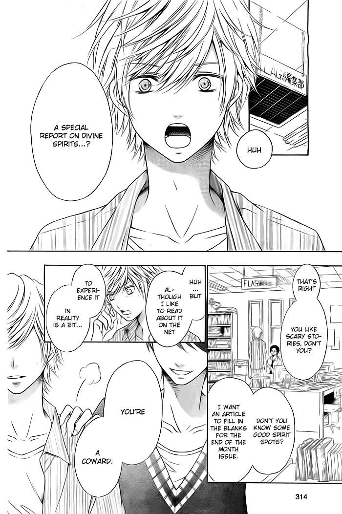Flag (SAKAI Mayu) Chapter 1 page 3 - Chapter 1