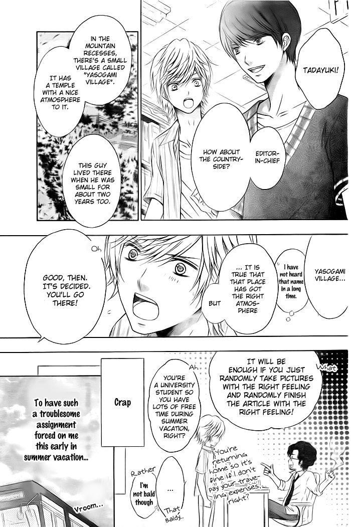 Flag (SAKAI Mayu) Chapter 1 page 4 - Chapter 1