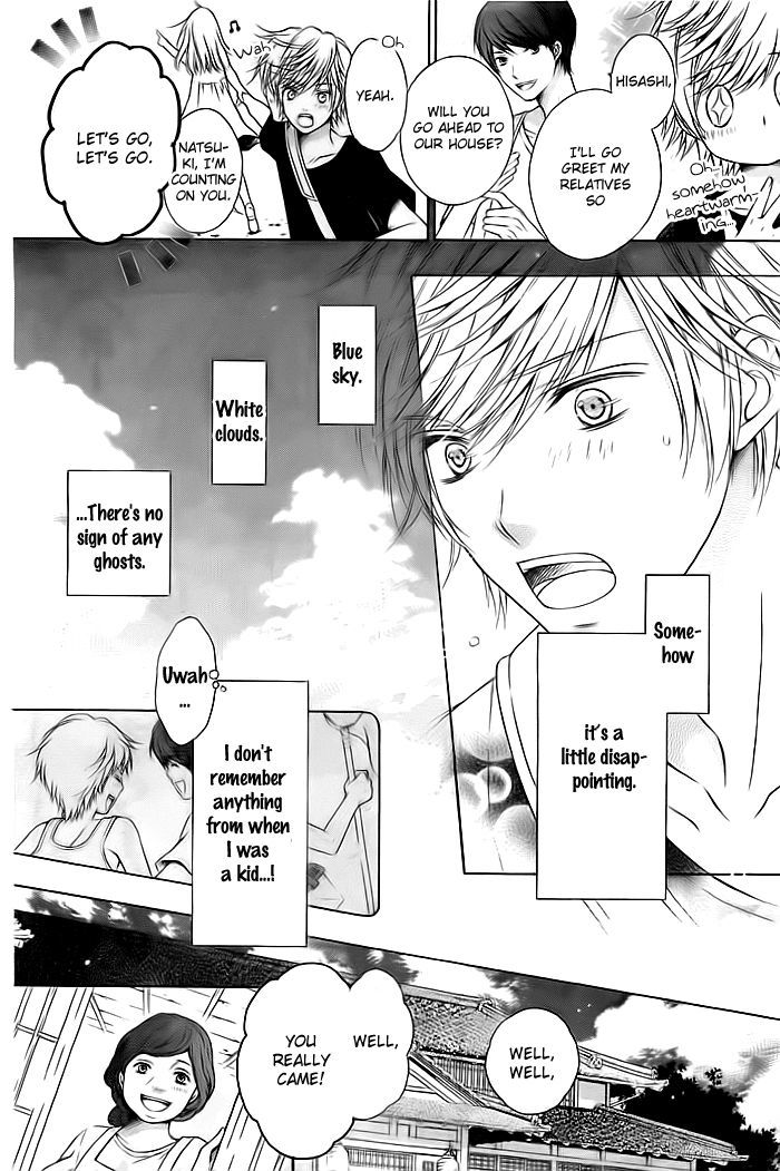 Flag (SAKAI Mayu) Chapter 1 page 7 - Chapter 1