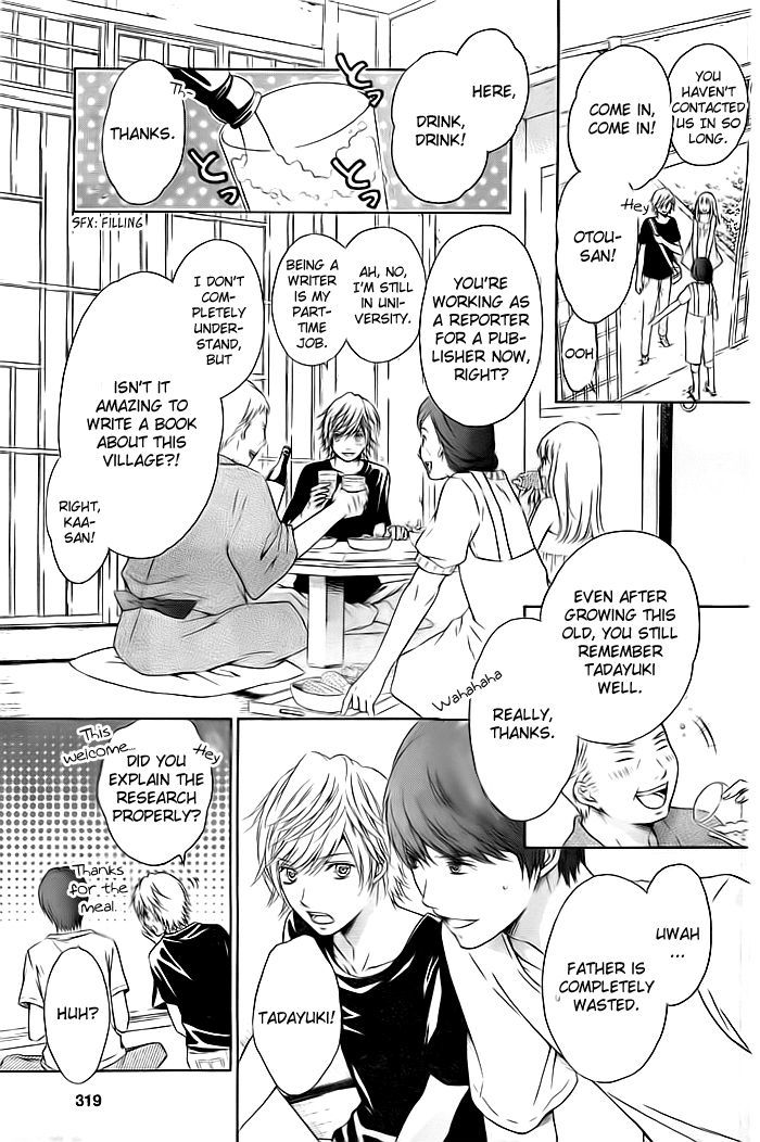 Flag (SAKAI Mayu) Chapter 1 page 8 - Chapter 1