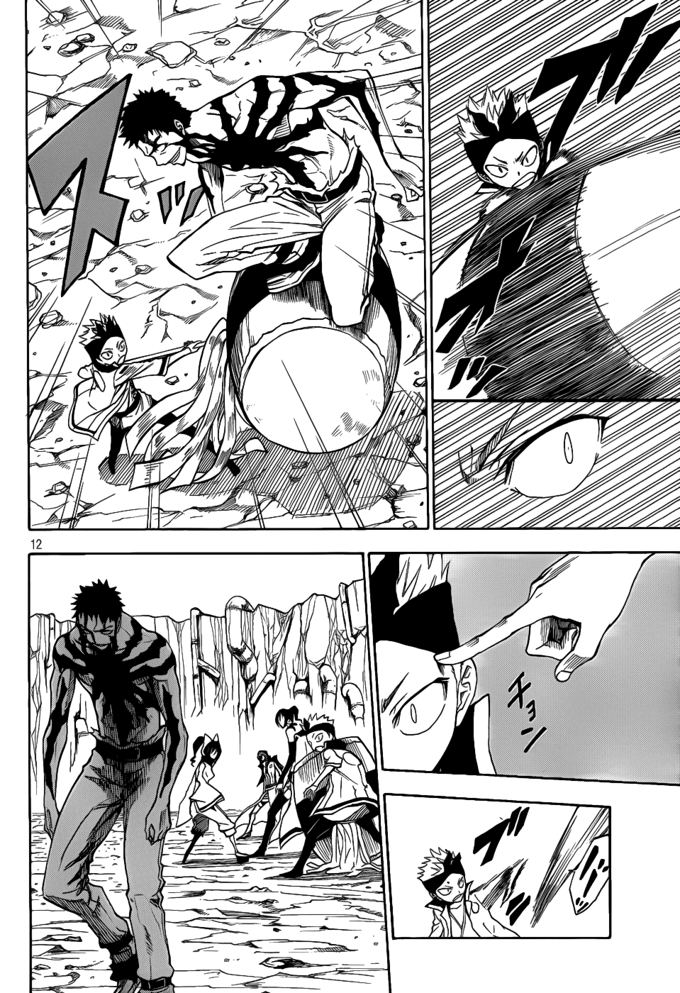 Flags Chapter 8.2 page 13 - Chapter 8 v2 : last battle. To the Glory [End]