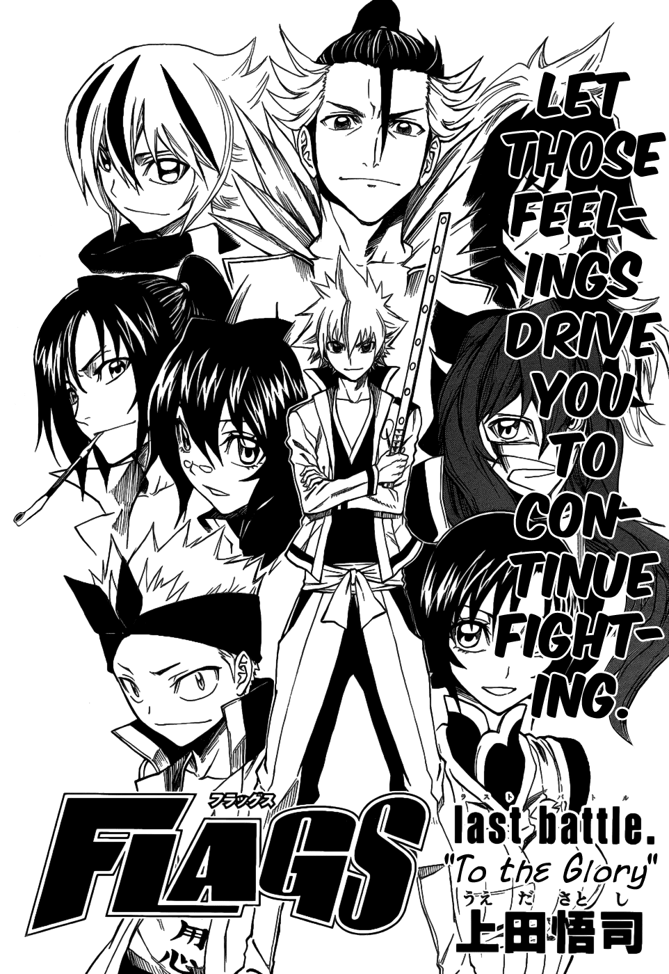 Flags Chapter 8.2 page 2 - Chapter 8 v2 : last battle. To the Glory [End]