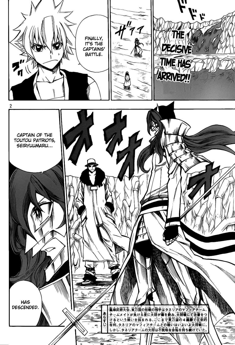 Flags Chapter 8.2 page 3 - Chapter 8 v2 : last battle. To the Glory [End]