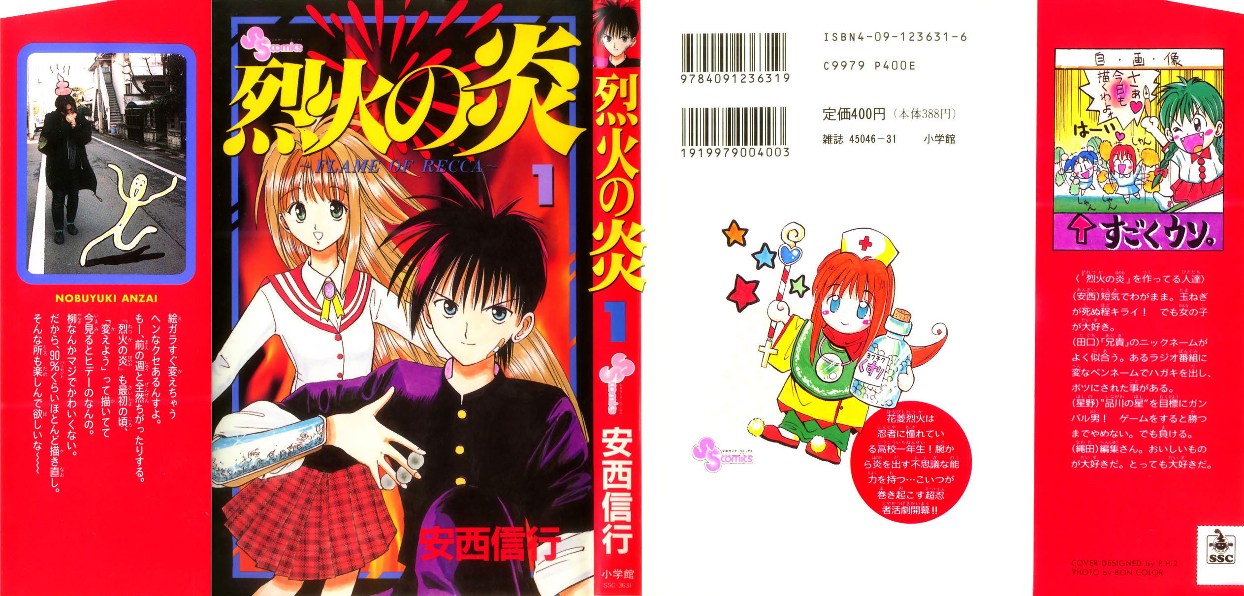 Flame of Recca Chapter 1 page 1 - Chapter 1: Ninja and The Princess