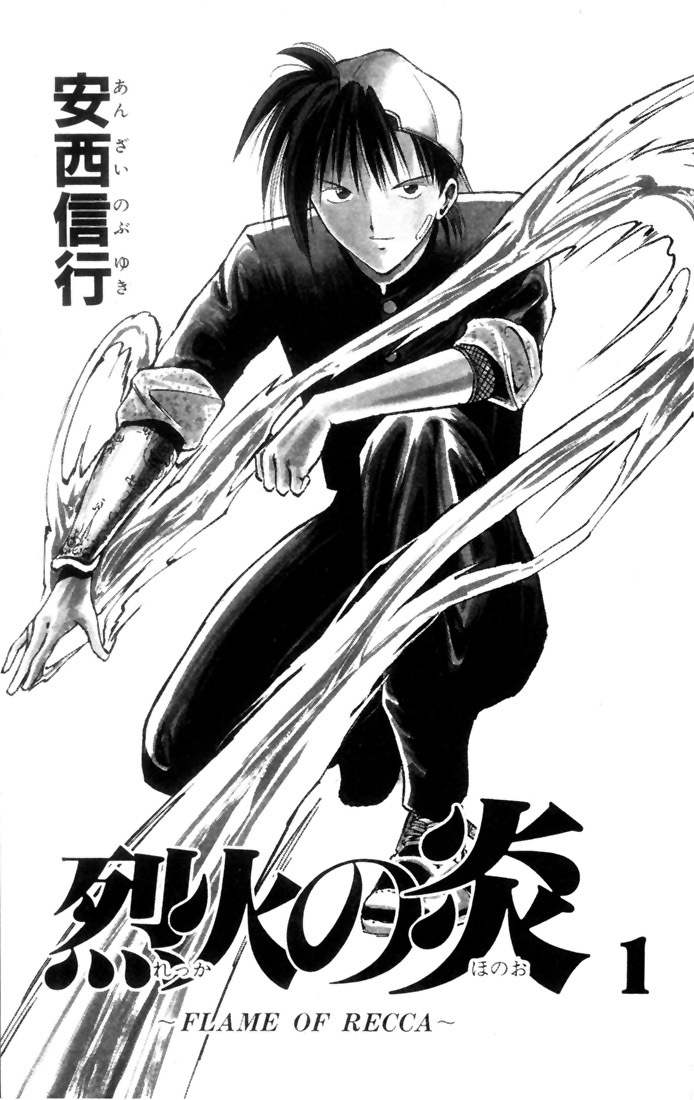 Flame of Recca Chapter 1 page 2 - Chapter 1: Ninja and The Princess