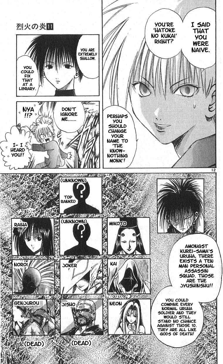 Flame of Recca Chapter 107 page 11 - Chapter 107: The Opening