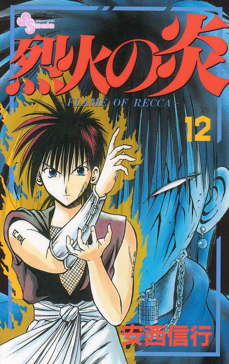 Flame of Recca Chapter 108 page 1 - Chapter 108: A Faceless Warrior