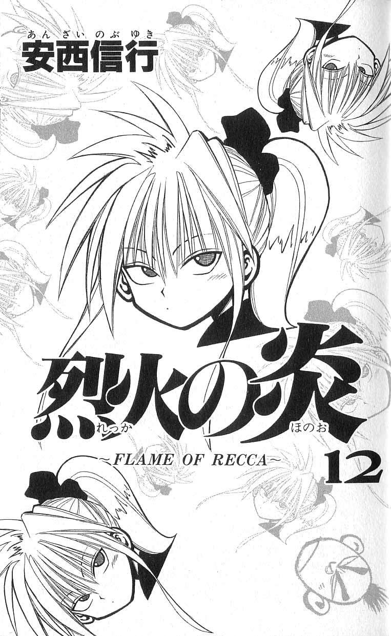 Flame of Recca Chapter 108 page 2 - Chapter 108: A Faceless Warrior