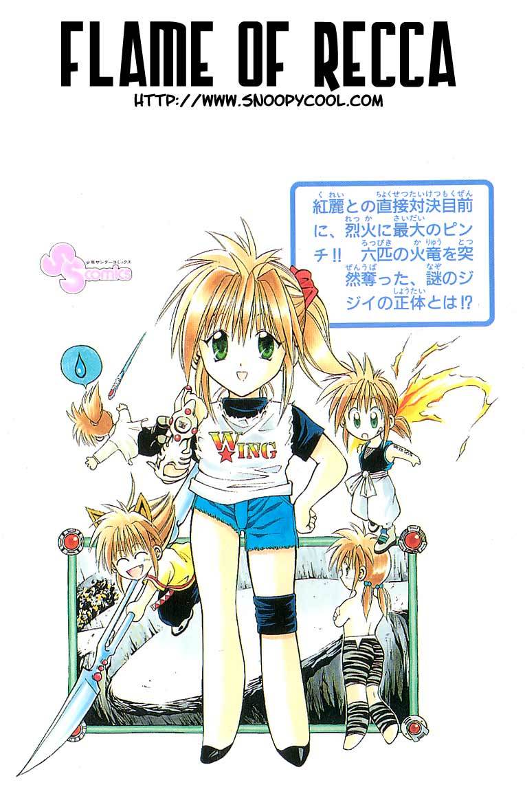 Flame of Recca Chapter 117 page 17 - Chapter 117: Kai's Power