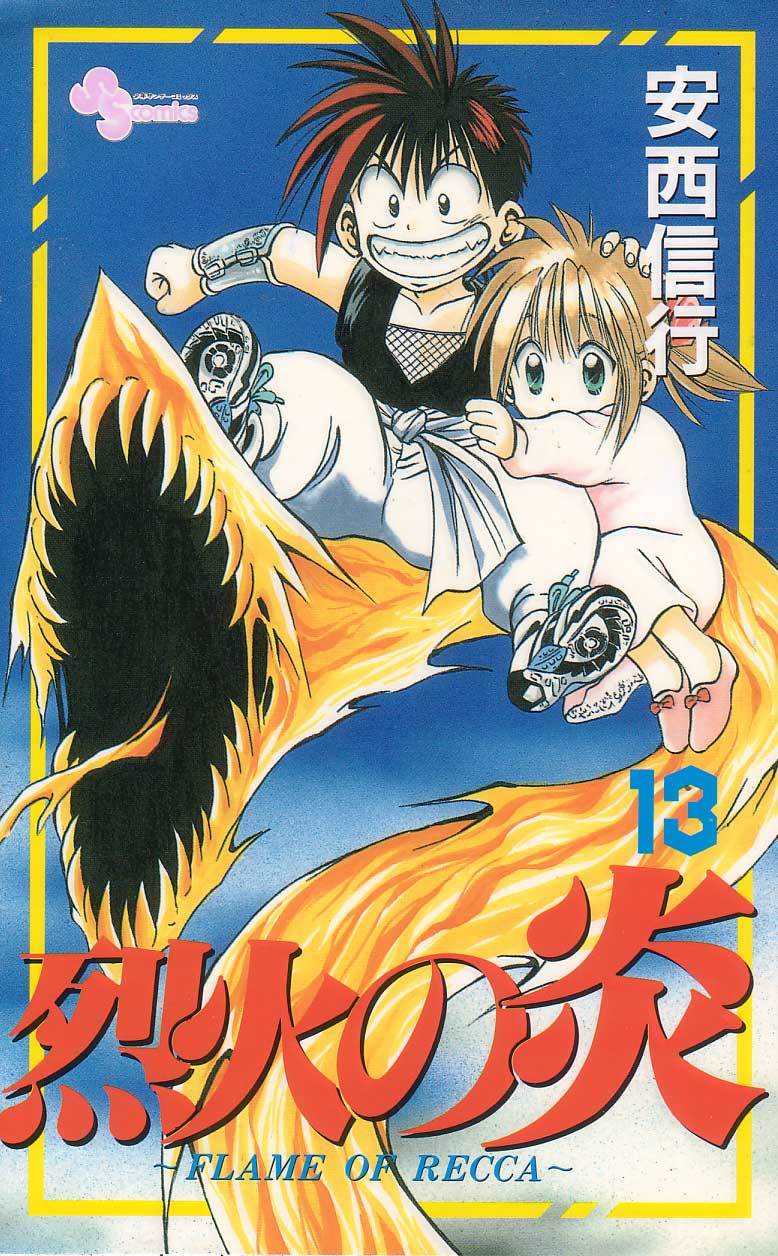 Flame of Recca Chapter 118 page 1 - Chapter 118: Meguri Kyouza