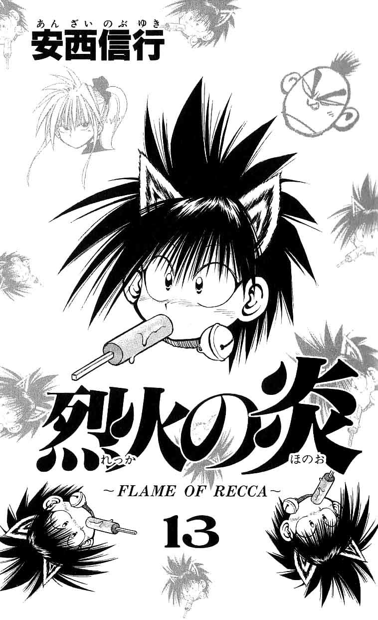 Flame of Recca Chapter 118 page 2 - Chapter 118: Meguri Kyouza