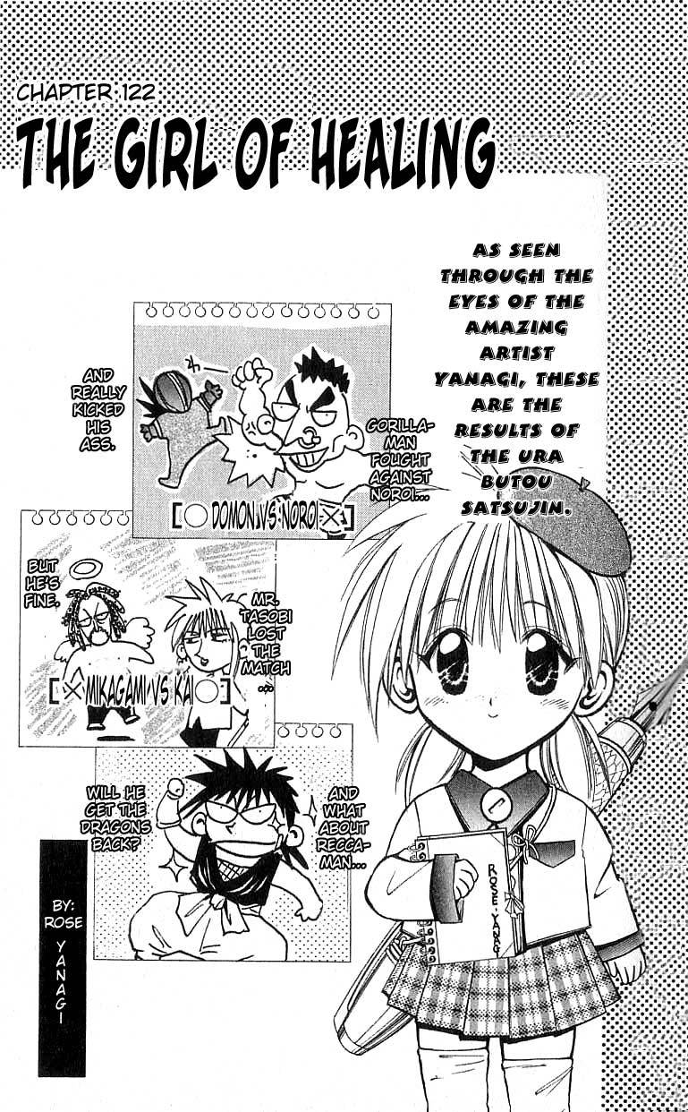 Flame of Recca Chapter 122 page 1 - Chapter 122: The Girl of Healing