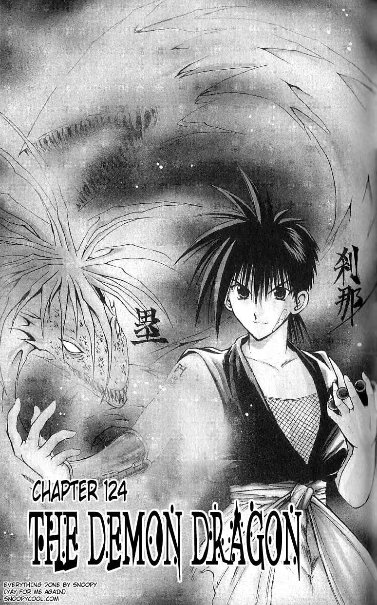 Flame of Recca Chapter 124 page 1 - Chapter 124: The Demon Dragon