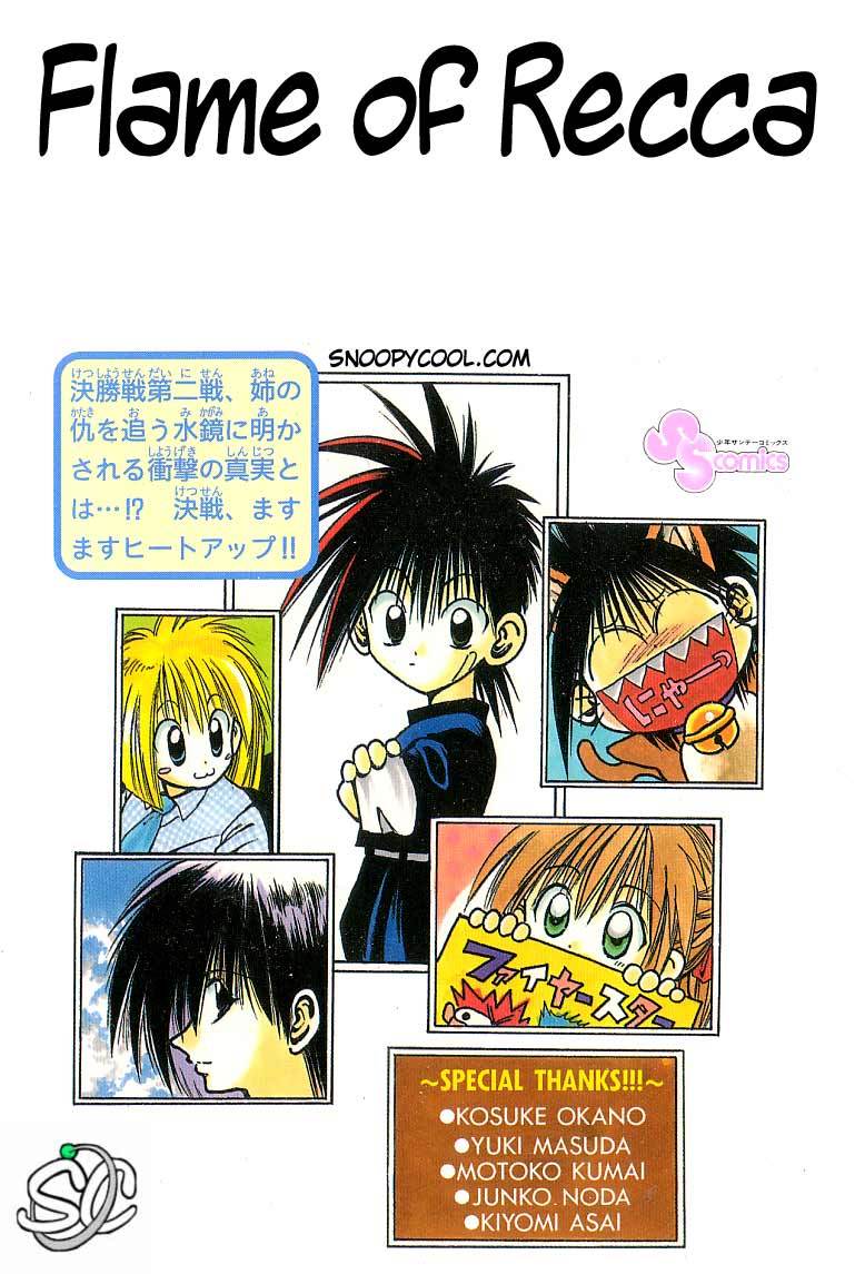 Flame of Recca Chapter 127 page 18 - Chapter 127: Mikoto x2