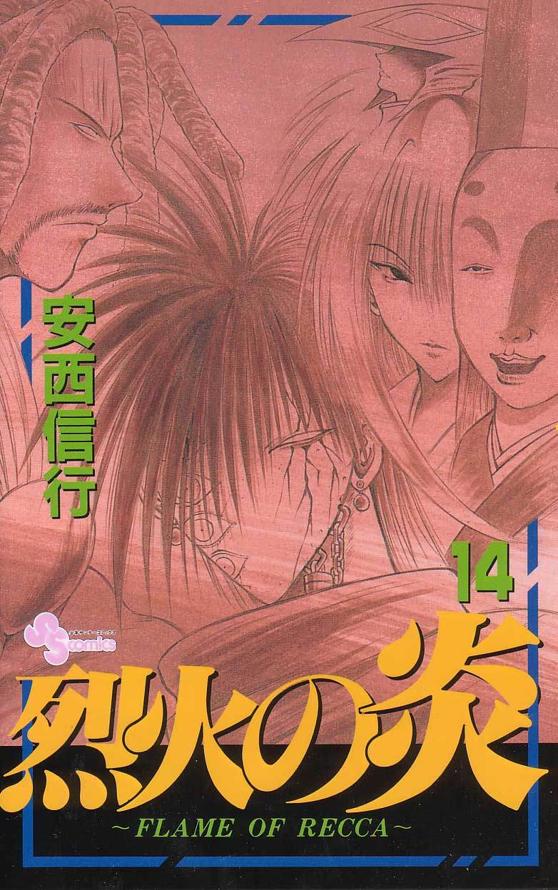 Flame of Recca Chapter 128 page 1 - Chapter 128: Devious
