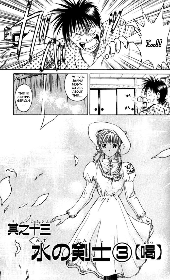 Flame of Recca Chapter 13 page 2 - Chapter 13: The Swordsman of Water III