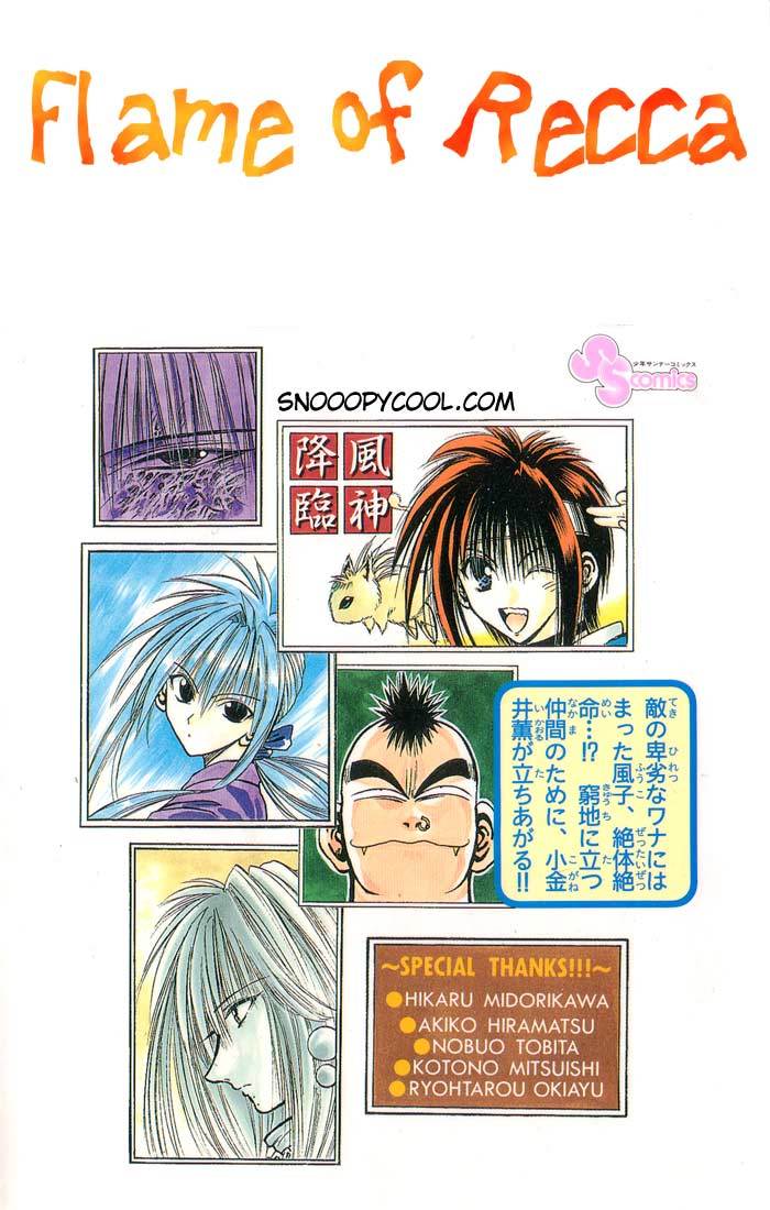 Flame of Recca Chapter 137 page 19 - Chapter 137: The Illusionary Stance