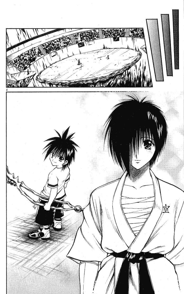 Flame of Recca Chapter 137 page 4 - Chapter 137: The Illusionary Stance
