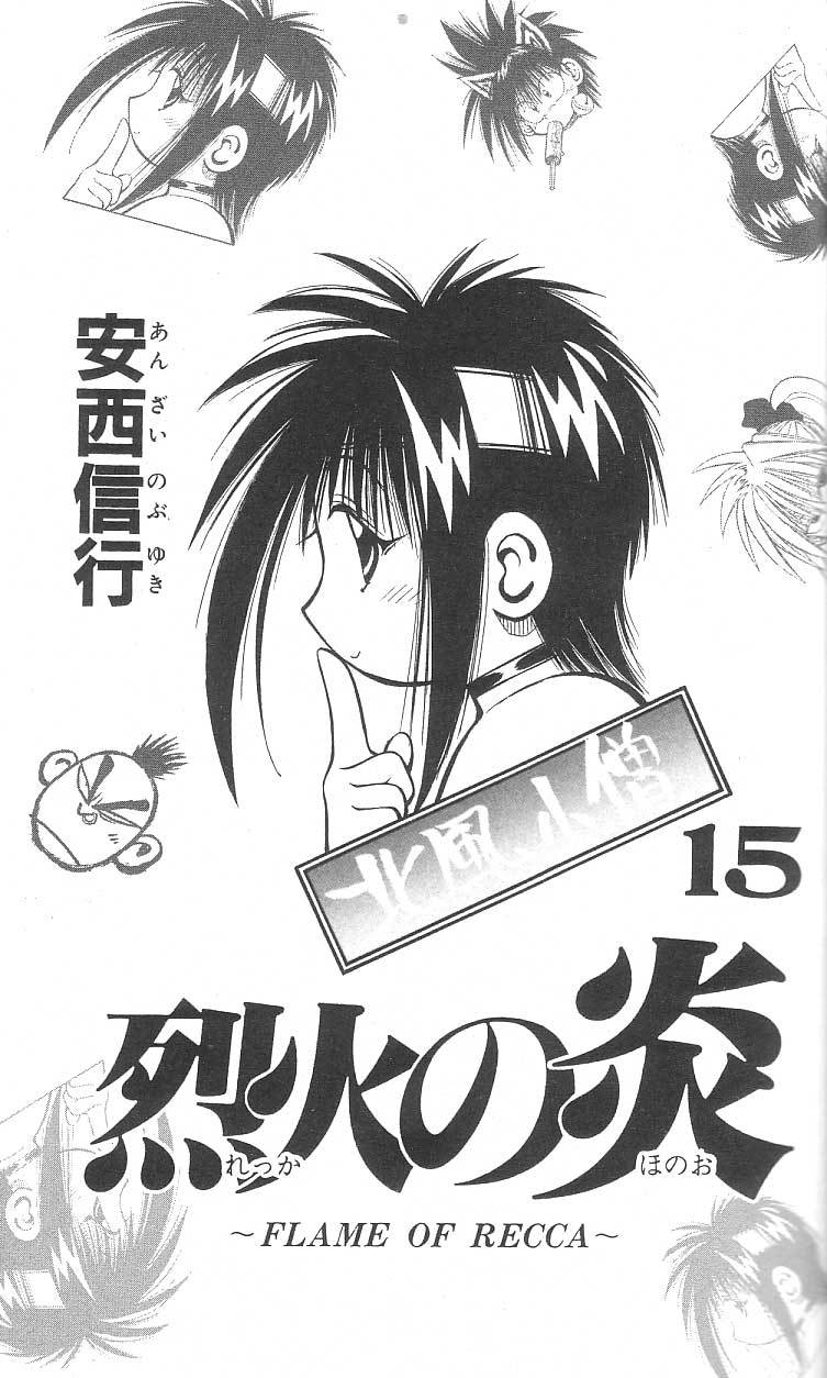 Flame of Recca Chapter 138 page 1 - Chapter 138: Sixth Form, The Initiation