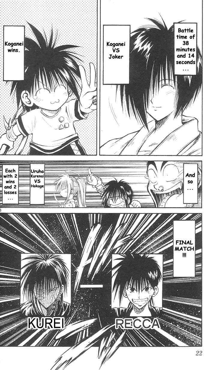 Flame of Recca Chapter 138 page 17 - Chapter 138: Sixth Form, The Initiation