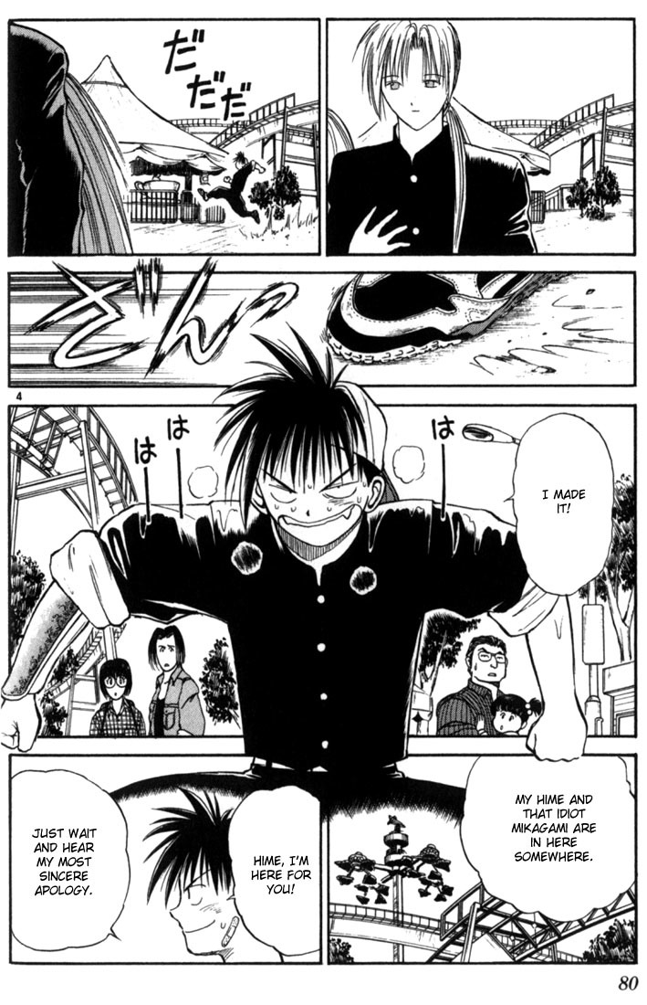 Flame of Recca Chapter 14 page 4 - Chapter 14: The Swordsman of Water IV (Mikagami's Past)