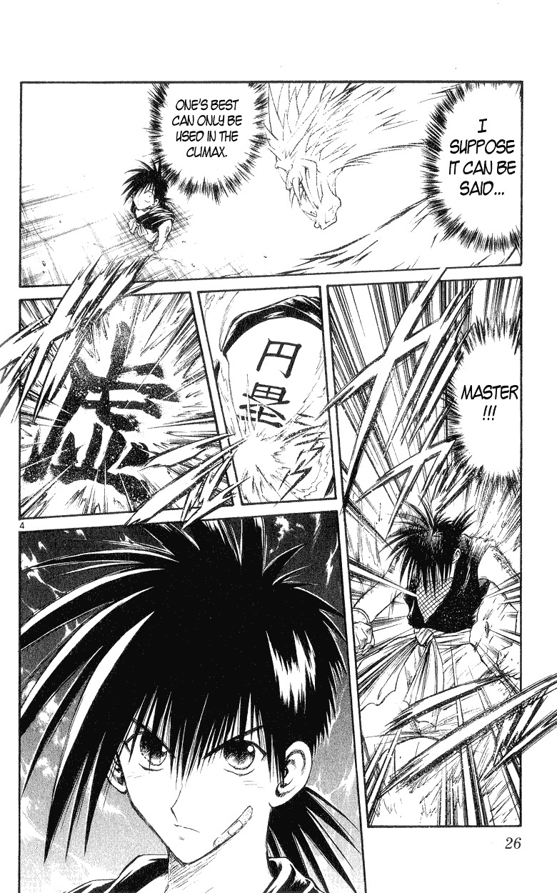 Flame of Recca Chapter 149 page 4 - Chapter 149: Kokuu's Flame