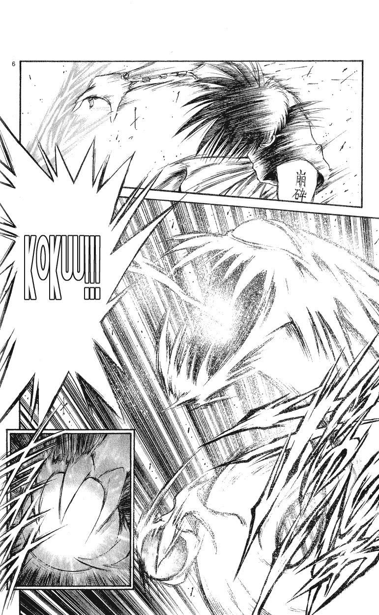 Flame of Recca Chapter 149 page 6 - Chapter 149: Kokuu's Flame