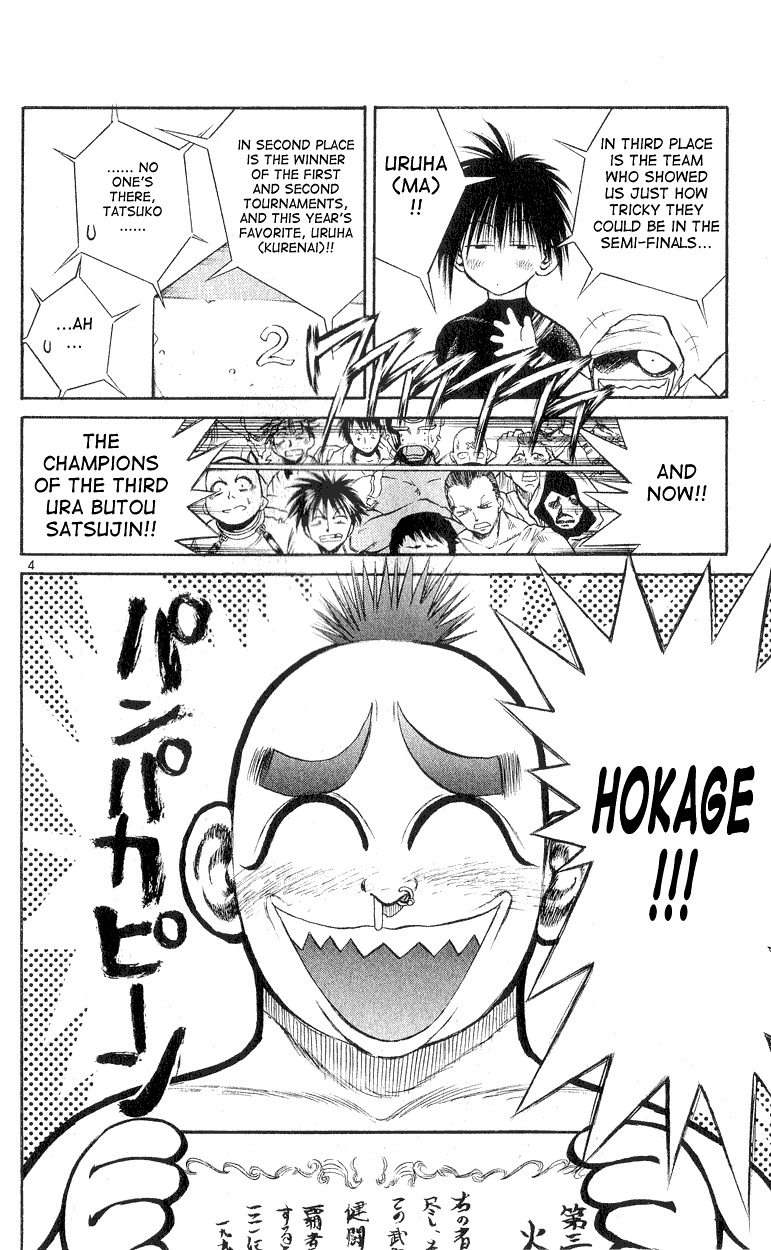 Flame of Recca Chapter 157 page 4 - Chapter 157: The End of the Third Ura Butou Satsujin