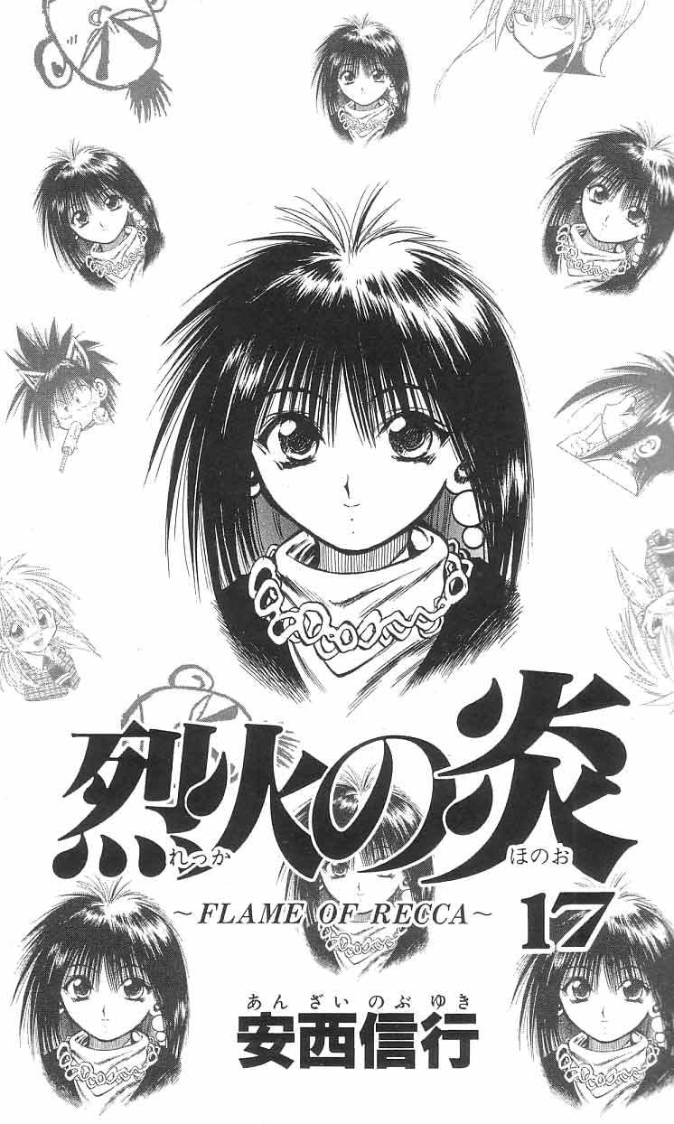 Flame of Recca Chapter 158 page 1 - Chapter 158: A Schoolyard Paradise