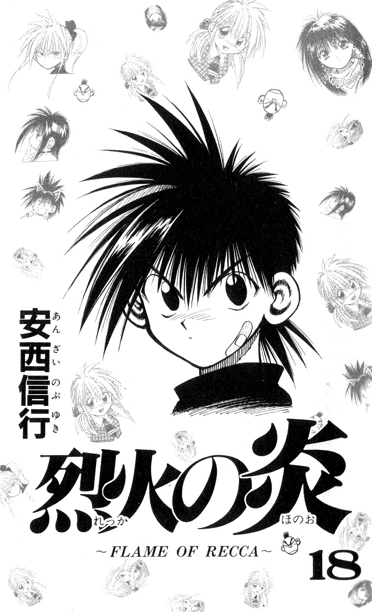 Flame of Recca Chapter 168 page 2 - Chapter 168: A Fork in the Road