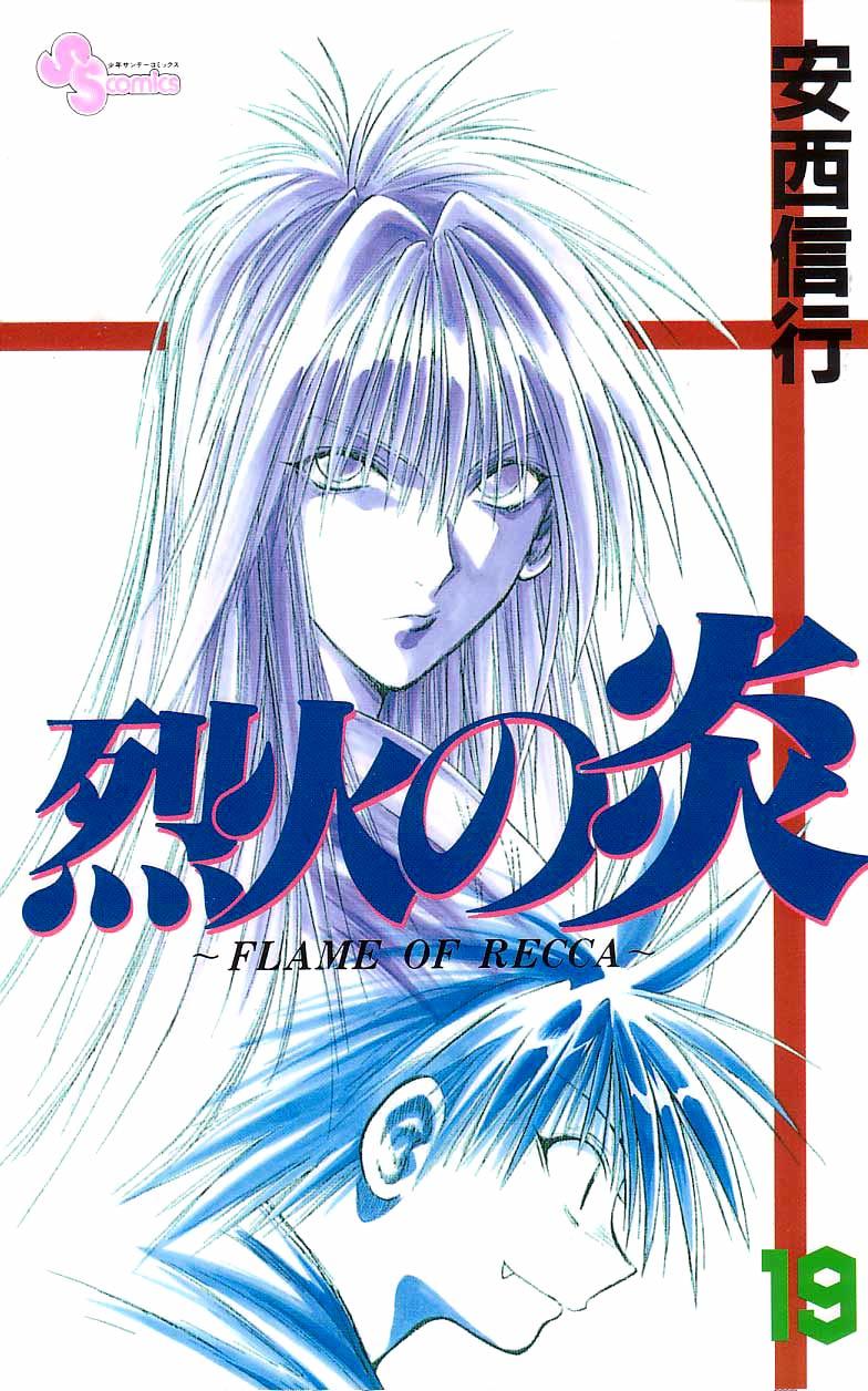Flame of Recca Chapter 178 page 1 - Chapter 178: The Rolling Arm