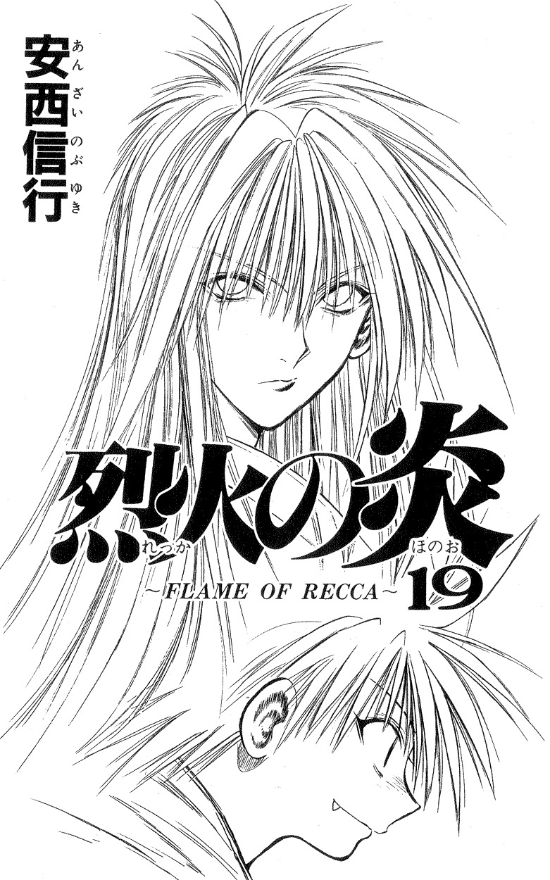 Flame of Recca Chapter 178 page 2 - Chapter 178: The Rolling Arm