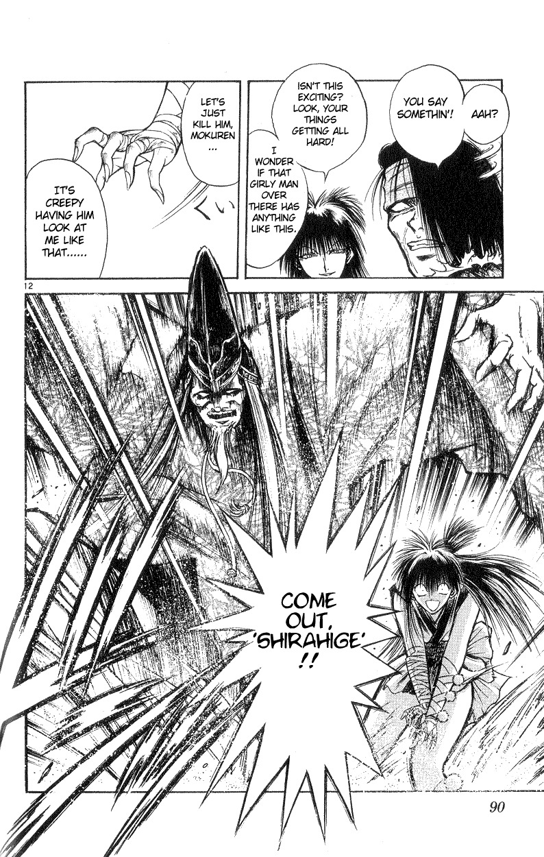 Flame of Recca Chapter 182 page 12 - Chapter 182: Evil Lovers