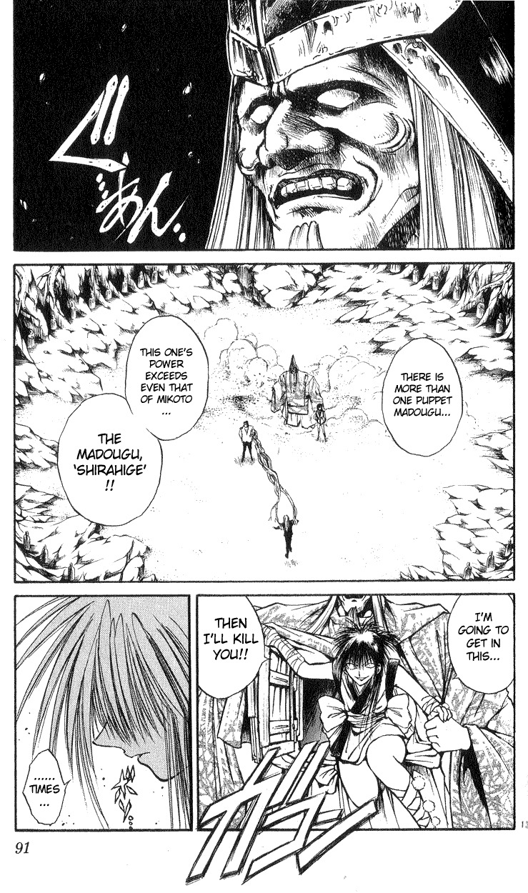 Flame of Recca Chapter 182 page 13 - Chapter 182: Evil Lovers