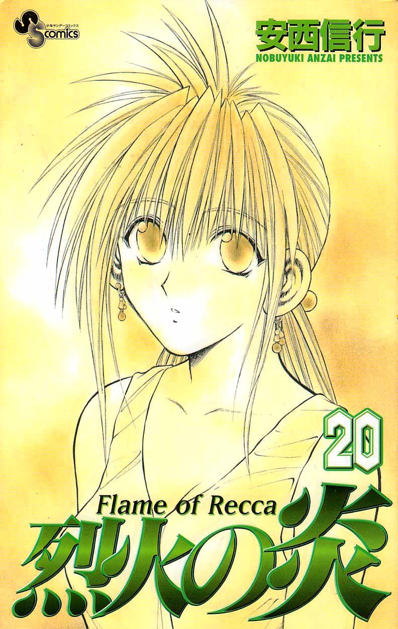 Flame of Recca Chapter 188 page 1 - Chapter 188: Waisted Desire