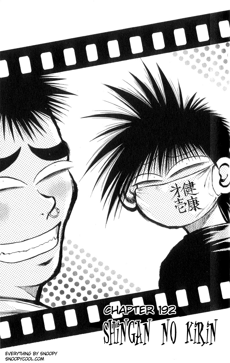Flame of Recca Chapter 192 page 1 - Chapter 192: Shingan no Kirin
